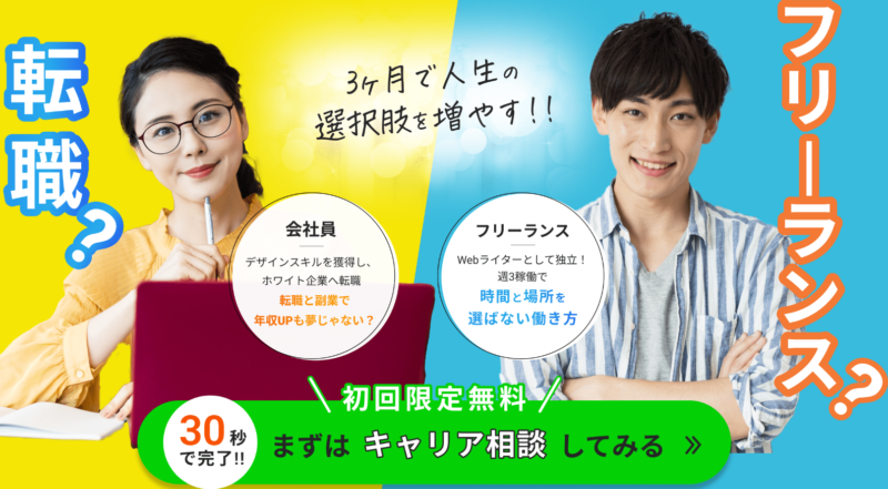 キャリフリ 公式