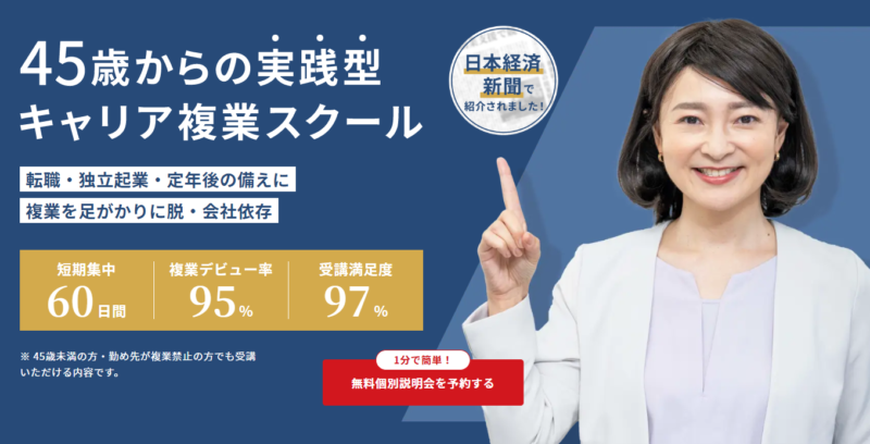 ライフシフトラボ 公式