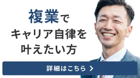 ライフシフトラボ 本コース