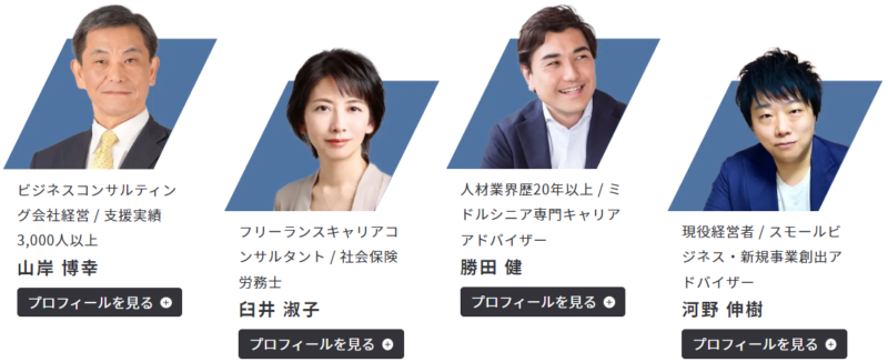 ライフシフトラボ コーチ