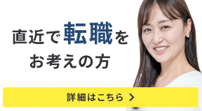 ライフシフトラボ 転職コース