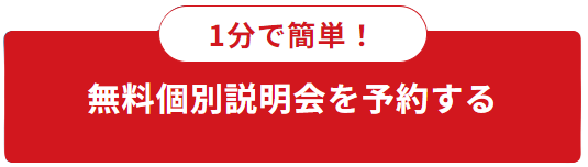 ライフシフトラボ　登録ボタン