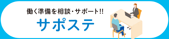 無料 キャリア相談 ハローワーク