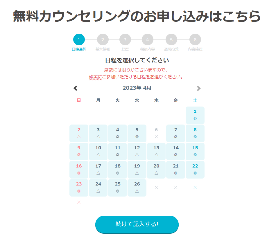 ポジウィルキャリアの利用流れ①