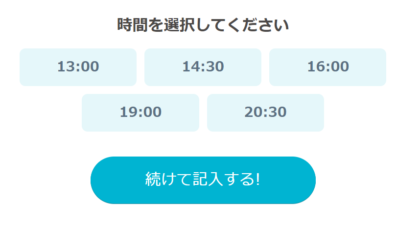 ポジウィルキャリアの利用流れ②