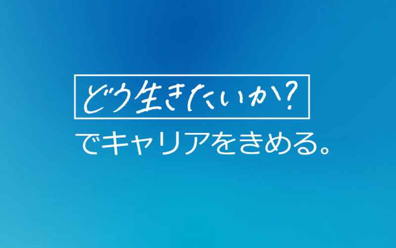 ポジウィルキャリア 公式