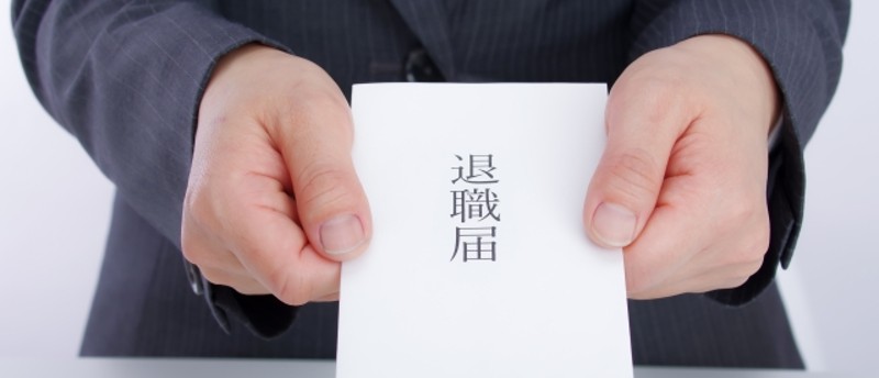 昇進できない 辞める アイキャッチ