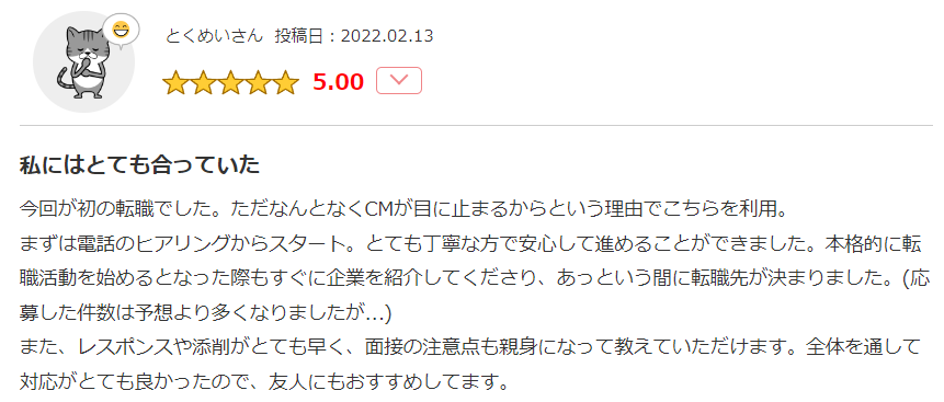 RAG 口コミ1