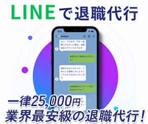 退職代行TORIKESHI