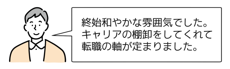 coachee-口コミ1