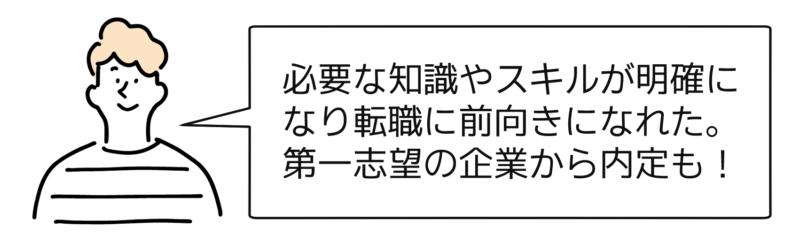 coachee-口コミ3