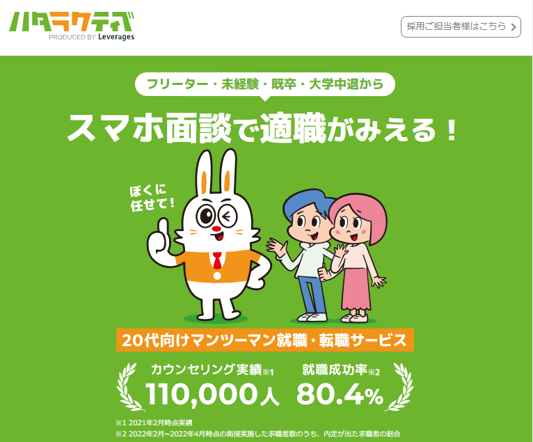 ハタラクティブ＿公式