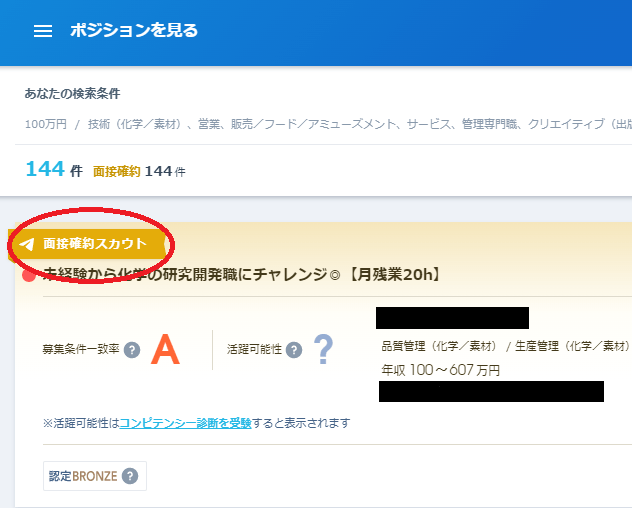 ミイダス　費用