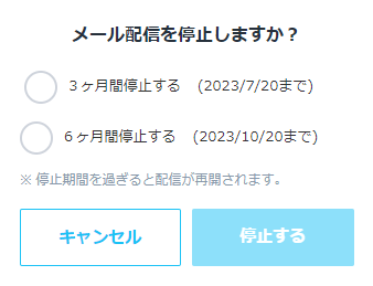 ミイダス しつこい
