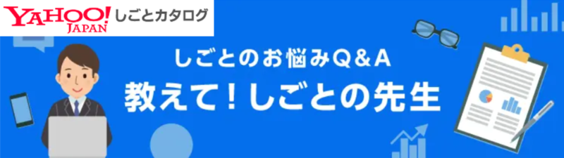 しごとかたろぐ