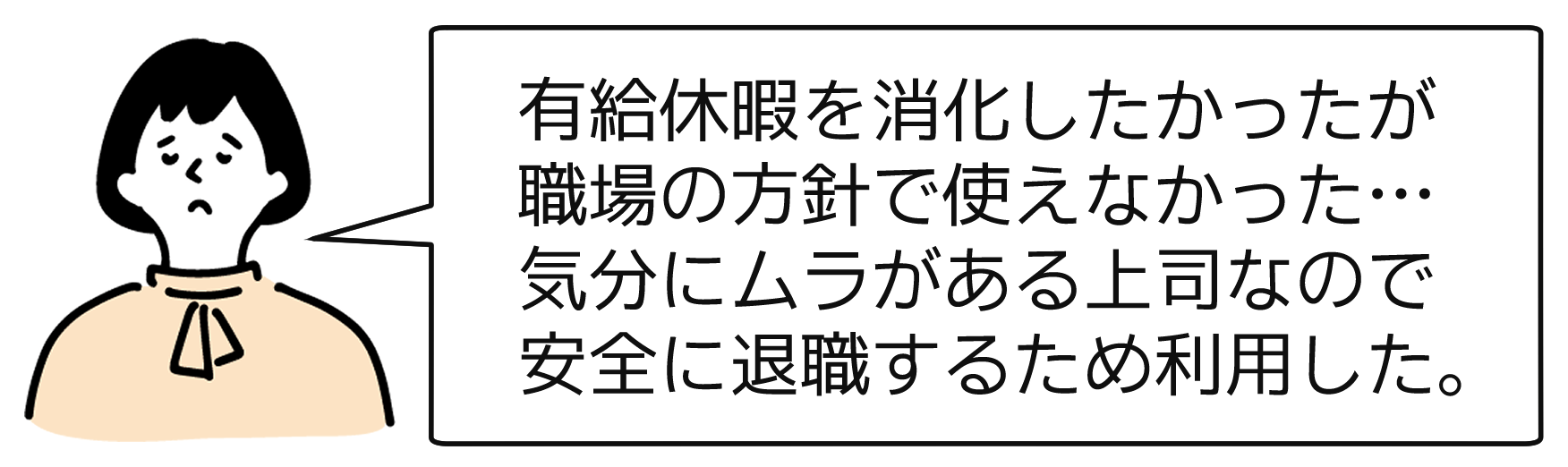 退職代行-口コミ4