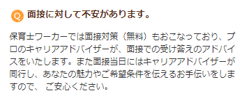 保育士ワーカー　手数料