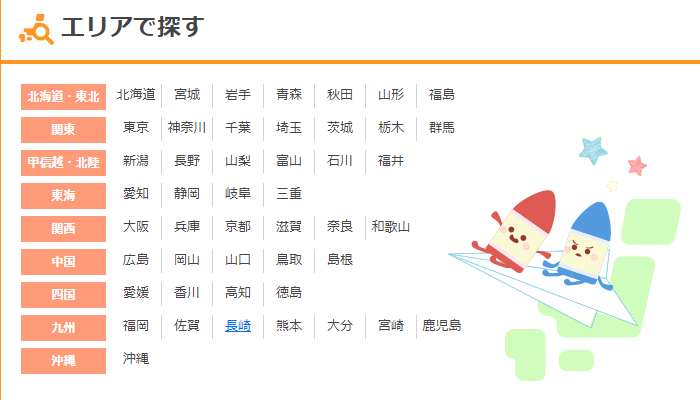 保育士ワーカー　手数料