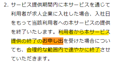 pasonaCAREER_TAIKAI