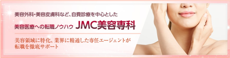 JMC=beauty