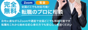 キャリアスタート無料