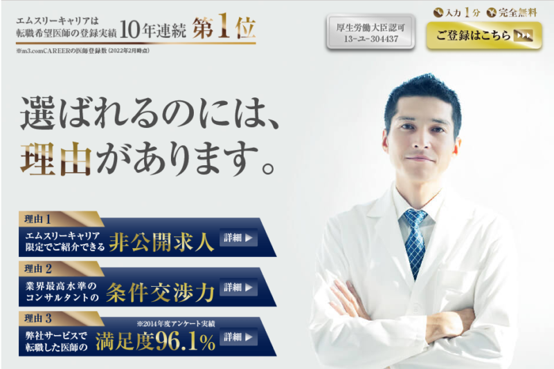 m3キャリアエージェント