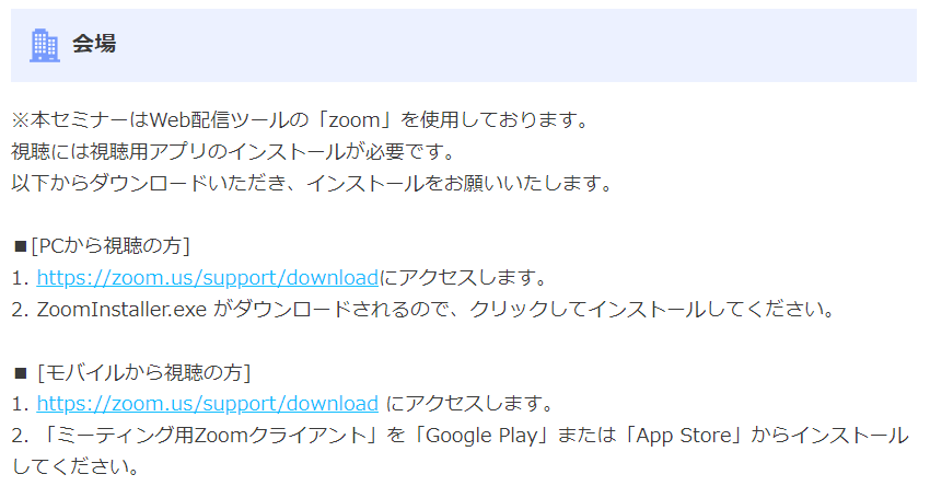 マイナビジョブ20ズーム
