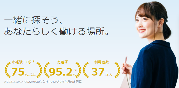 マイナビジョブ20’s37万人