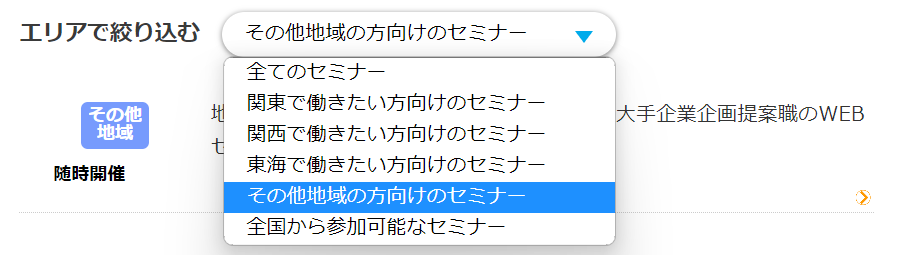 マイナビジョブ20’sエリア
