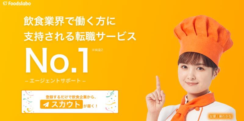 フーズラボ新アイコン2023