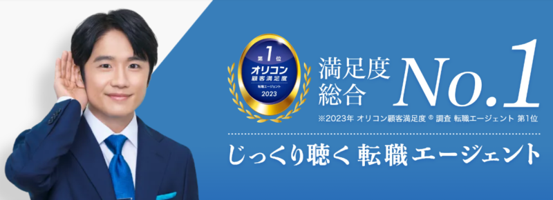 マイナビエージェントアイコン2023