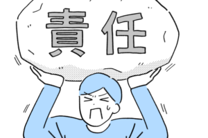 新人責任重い