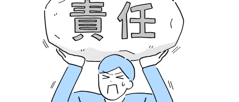 新人責任重い