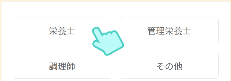 doda登録