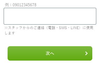 doda登録