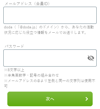 doda登録