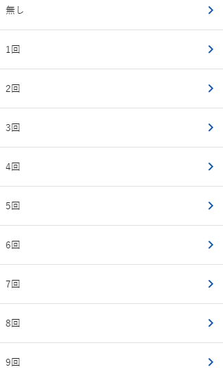doda登録