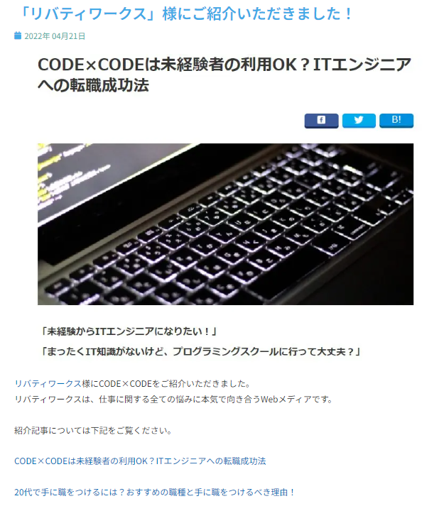 CODE×CODE_掲載実績