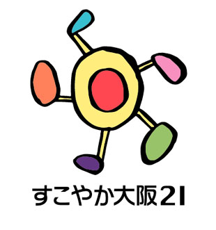 大阪市すこやかパートナー