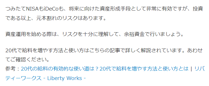 マネーFix_掲載実績