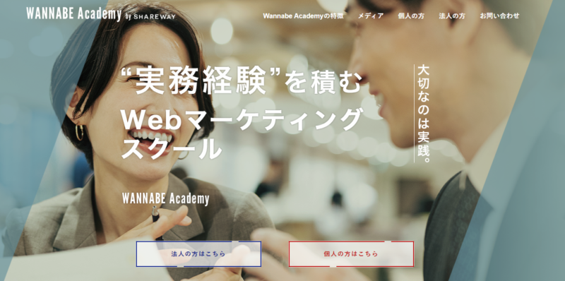 Wannabe Academy_掲載実績