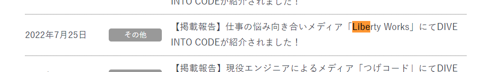 ディープロ_掲載実績