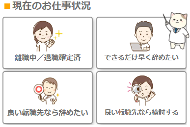 栄養士人材バンク06