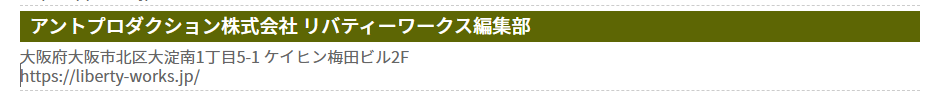 イランカラㇷ゚テ掲載ページ