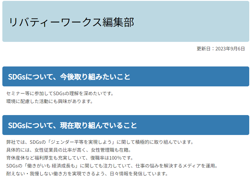 さかいSDGs推進プラットフォーム公式