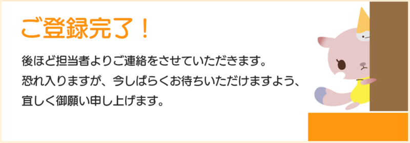 しんぷる栄養士7
