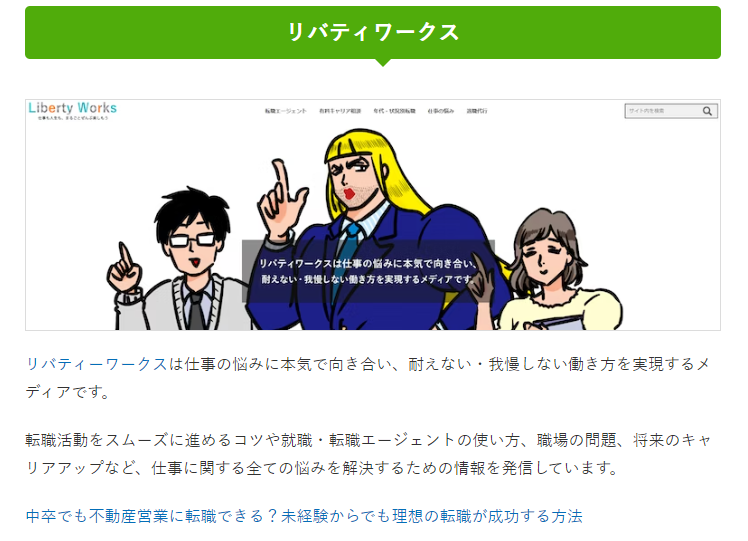 すまいステップ_掲載実績