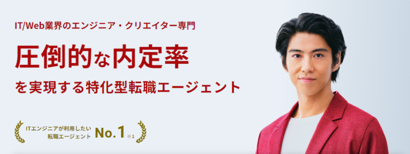 レバテック　門前払い