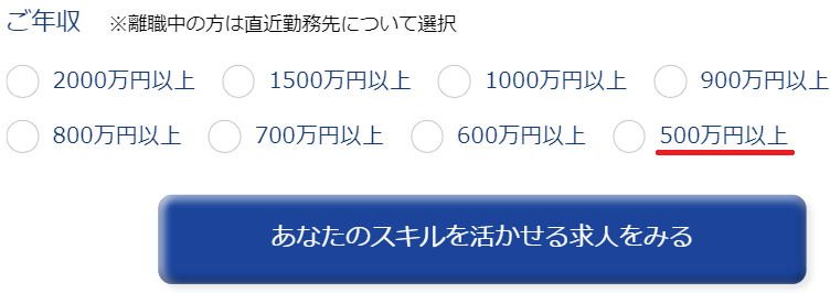 JACリクルートメントは最悪なのか？