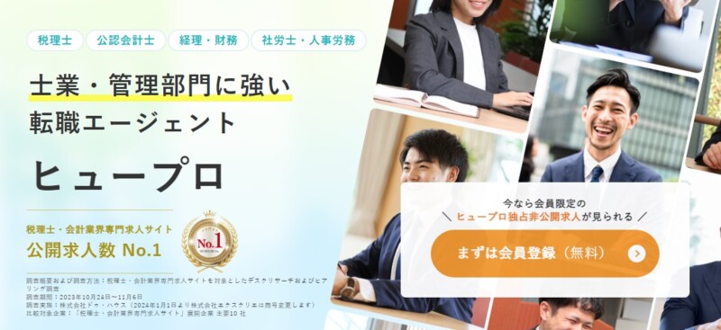ヒュープロ公式